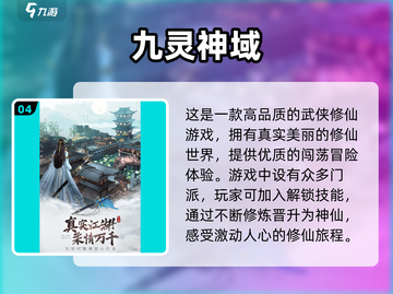 不氪金也能玩！2023仙侠手游推荐🔥截图5