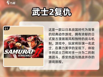 🔥2024必玩！超有趣日本战国手游推荐💥截图2