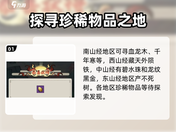 阴阳师：山海北荒卷图鉴全集齐啦！🔥快来看看👇截图2