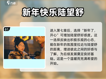 隐形守护者第七章🔥通关秘籍，稳过不求人！截图2