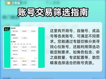 鸣潮😎买号安全大揭秘！账号会被找回吗？截图3