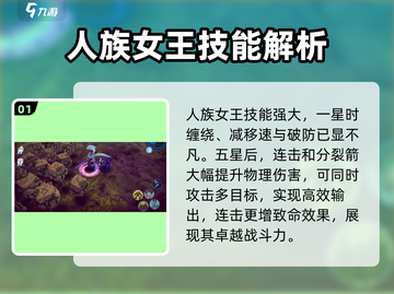 物质与魔法人族女王🔥玩法攻略，轻松上分秘籍！截图2