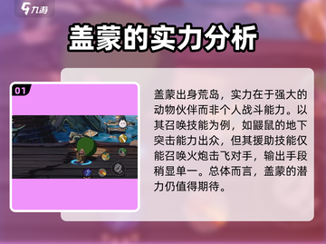 航海王壮志雄心盖蒙🔥玩法全揭秘！截图2