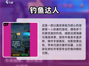 🎣2025最火钓鱼游戏TOP10🔥轻松上手超解压！截图2