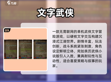 🔥2025十大免费武侠手游💥截图10