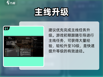 🔥《歧路旅人》速升60级！🚀截图2