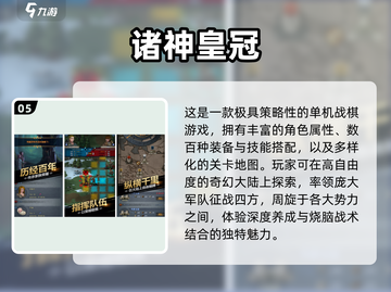 🔥超有趣SRPG单机游戏合集，玩到停不下来！🎮截图6