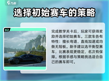 极品飞车集结💥，新人必看教学攻略🎉截图3