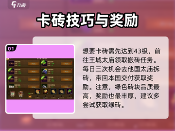 原始征途💥卡砖技巧大公开！游戏党必看🔥截图2
