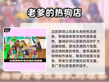 🔥2024超有趣餐饮小游戏合集，玩到停不下来！💥截图4