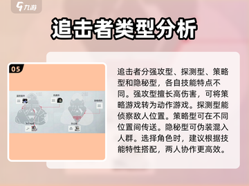 零号任务🔥特工玩法大揭秘，必看攻略！截图6