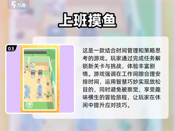 2024必玩🔥摸鱼游戏排行榜✨下载盘点截图4