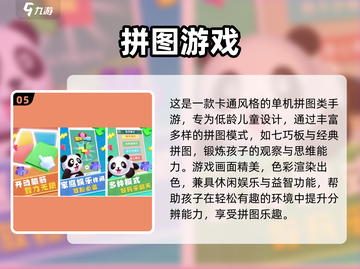 🔥2025热门几何拼图游戏大揭秘！🧩挑战你的空间想象力！截图6
