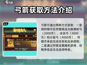 仙剑奇侠传新的开始🔥弓箭狩猎玩法大揭秘！截图3
