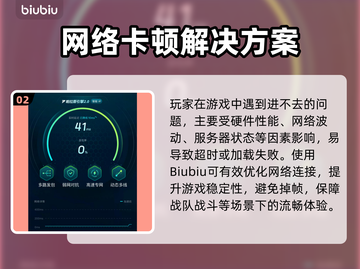 🎮LOL手游登录卡住？秒进方法大公开！截图3