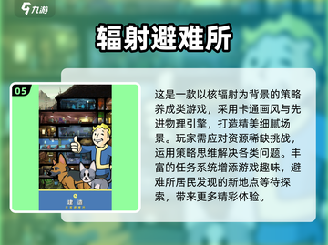 🔥2024超耐玩单机手游排行榜，快来Pick你的最爱！🎮截图6