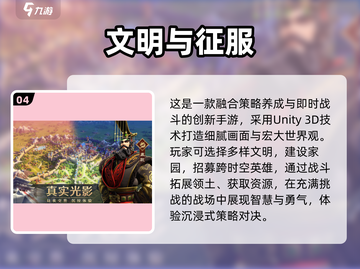 🔥2024欧美SLG游戏TOP榜出炉！🎮截图5