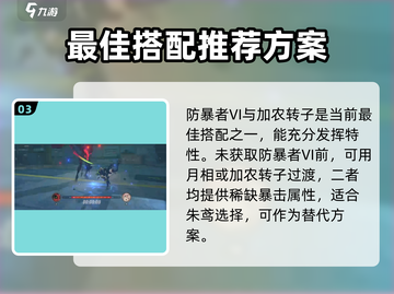绝区零🔥防暴者VI型超强效果解析，这样用直接拉满！截图4