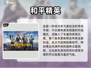 开黑必备！🔥超好玩多人联机手游排行榜✨截图3