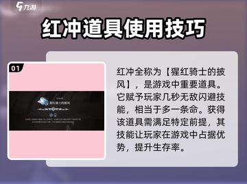 心渊梦境🔥红冲获取攻略，快速拿资源秘籍！截图2
