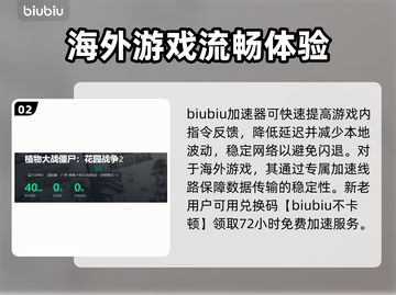 植物大战僵尸2🔥闪退解决+加速器推荐！截图3