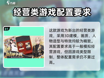 我要当店长📖配置要求低到惊人！🔥速来了解截图2