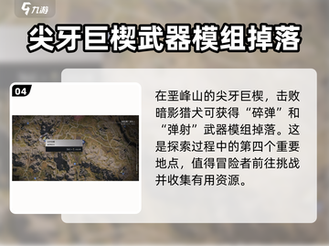 七日世界裤子装备模组刷取地点大曝光🔥快来看！截图5