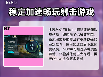 CSGO延迟高？❌这几招教你轻松解决⚡截图4