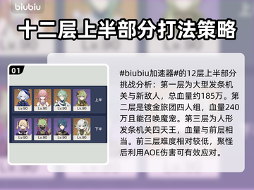 原神4.4深渊配队🌟超强阵容前瞻！🔥截图2