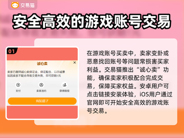 游戏号交易平台大起底！🔥最受欢迎的游戏账号购买平台推荐🎮截图2