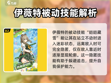 卡拉彼丘: 伊薇特强度爆表🔥，你不了解的真相在这里！🎮截图3
