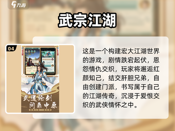 🔥2024必玩大江湖手游合集来袭！🎮截图5