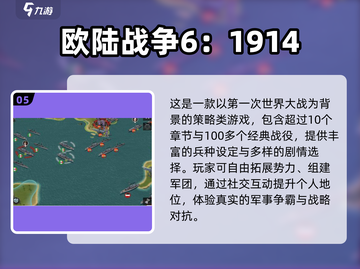 🔥2025必玩！类似战壕十字军手游大🔥截图6