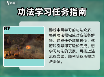 侠客风云传前传🔥浪花斩铁式学习秘籍💡截图4