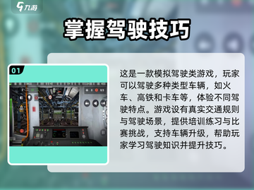 🔥2025年必玩的单机驾驶手游推荐🚗耐玩到停不下来！截图2