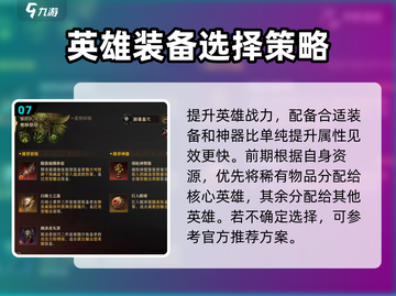 龙息神寂雅莎尔🔥超全玩法攻略来了！🎉截图8