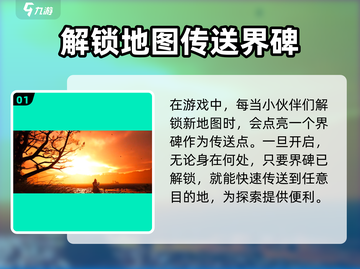 燕云十六声🔥界碑作用全解析，游戏党必看！截图2