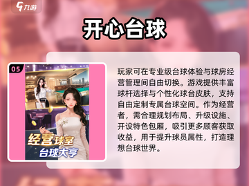 👵🎮2025超适合老人的手游推荐！有趣又益智截图6