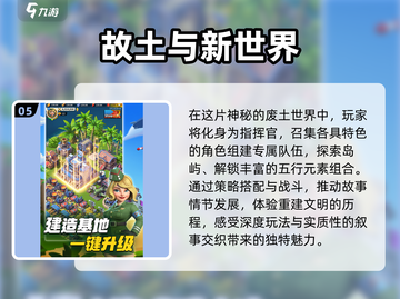 2024必玩🔥策略手游排行榜📌截图6
