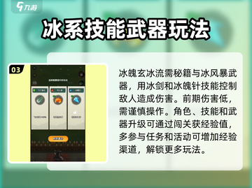 九伐中原🔥新手必看！轻松玩转攻略💡截图4