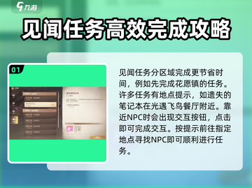 无限暖暖📖见闻任务🔥超简单攻略来啦！截图2