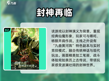 🔥2025热门大型手机网游排行榜✨玩不腻的手游大全🎉截图3
