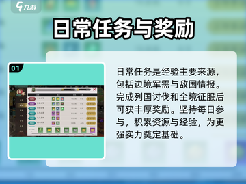 全战纪🔥新手必看！轻松上手称霸战场🎮截图2