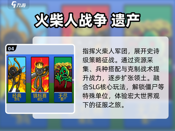 🔥2025免费火柴人手游下载💥截图5