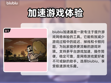饥荒联机版⚡加速器下载链接推荐🔥截图2