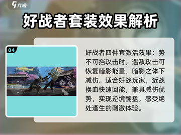 暗影格斗3🔥传奇套装激活效果全揭秘！快速激活方法在这里！截图5