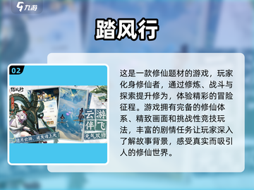 🔥2025必玩仙侠手游推荐✨修仙爱好者不容错过！截图3