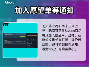 失落之魂🎉Steam英文名大曝光！🔥截图3