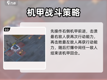 钢岚奇袭训练通关秘籍💥，轻松过关-soeasy！🔥截图4
