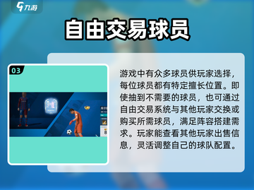 足球大玩家🔥上线时间曝光，公测倒计时开启！⚽截图4